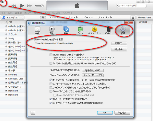 itunes その他のメディア ショップ